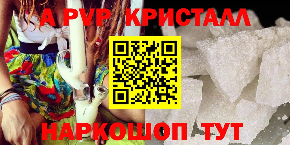 Донской  Alpha PVP VHQ  Вход с VPN  А ПВП СК  APVP  A-PVP крисы CK 