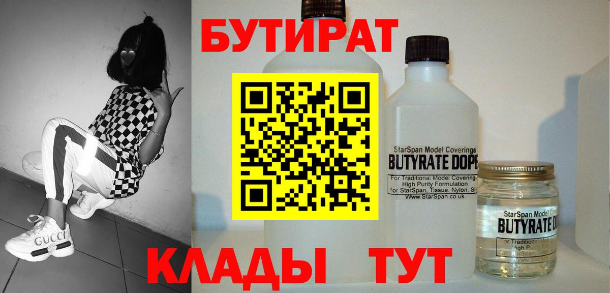 Донской  Бутират Butirat  Вход с VPN 