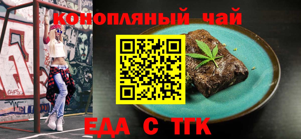 Донской  Еда ТГК конопля  Вход с VPN 