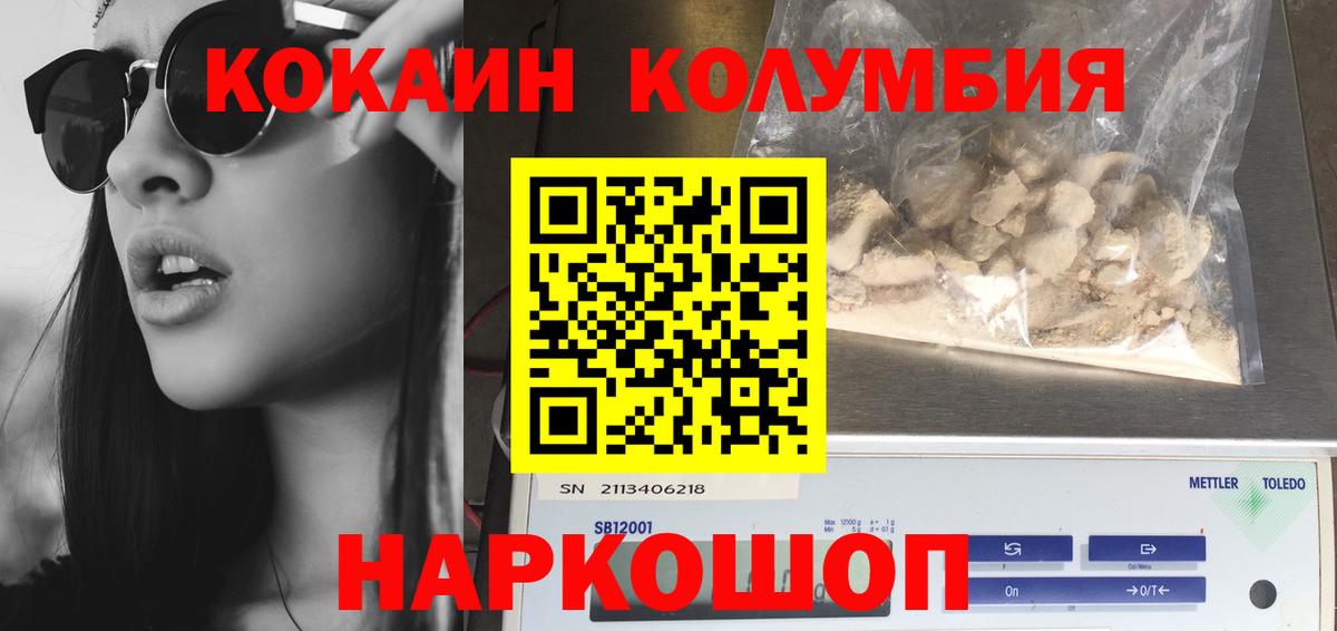COCAIN  COCAIN Колумбийский  Донской  Вход с VPN  COCAIN FishScale 