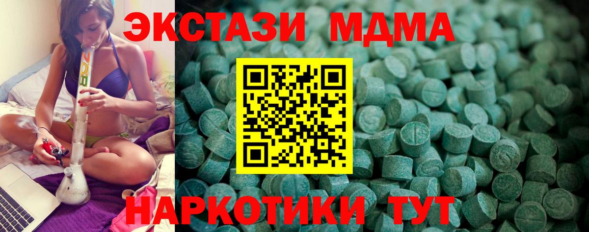ЭКСТАЗИ  Экстази круглые  Вход с VPN  Донской  Ecstasy бентли 