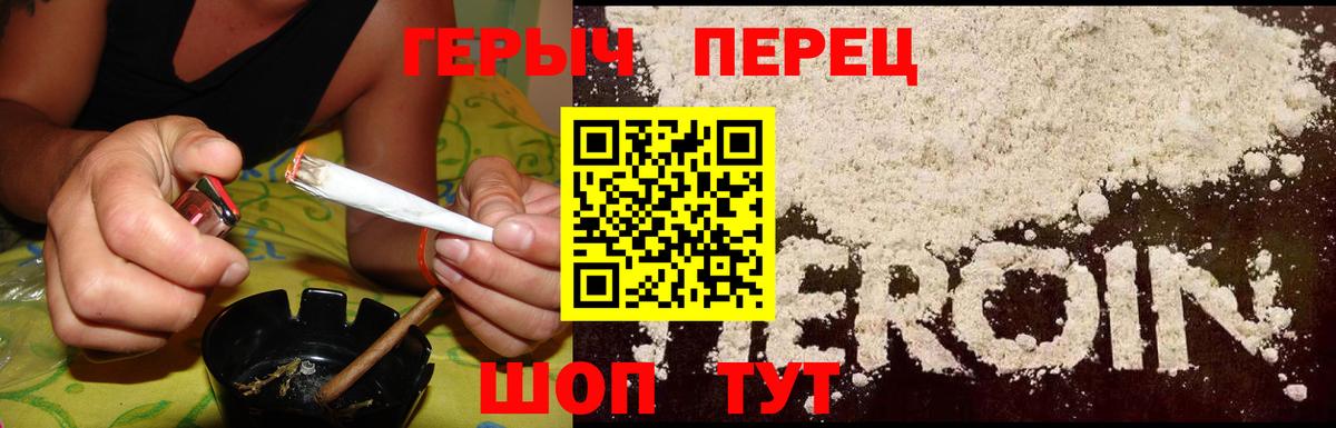 Героин Heroin  Героин  Донской  Вход с VPN 