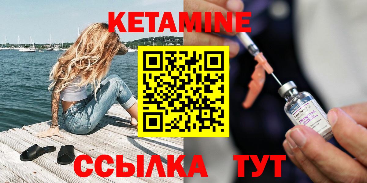 Кетамин ketamine  КЕТАМИН ketamine  Донской  Вход с VPN 
