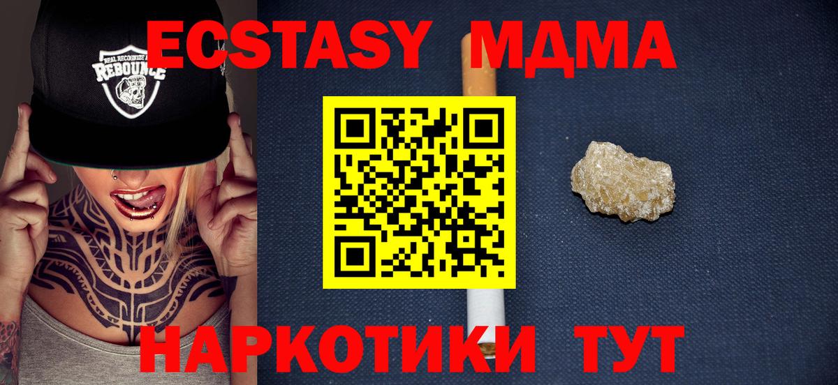 МДМА VHQ  Вход с VPN  МДМА  Донской 