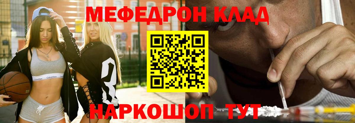 ссылка на мегу как войти  Меф мука  МЯУ-МЯУ  Донской  Вход с VPN  МЯУ-МЯУ 4 MMC 