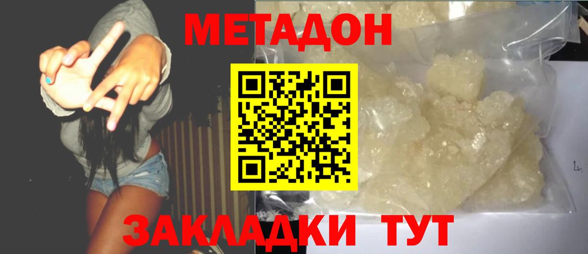 Метадон мёд  ссылка на мегу зеркало  Метадон белоснежный  Донской  Вход с VPN 