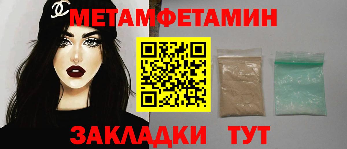 Донской  МЕТАМФЕТАМИН Methamphetamine  МЕТАМФЕТАМИН Methamphetamine  Вход с VPN 