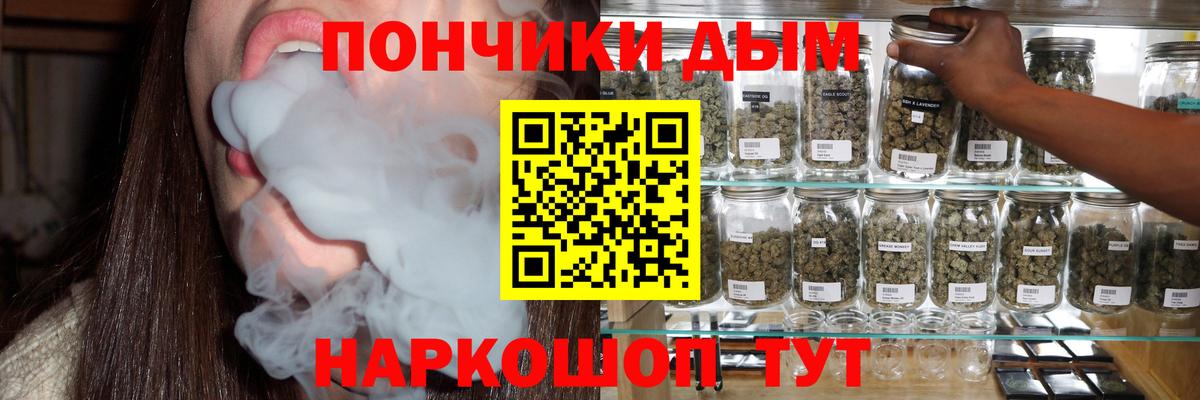 Шишки марихуана марихуана  Вход с VPN  Донской  Каннабис тримм 